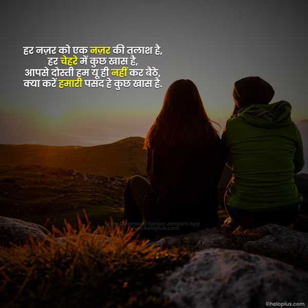 dosti ki shayari