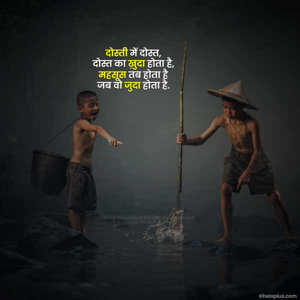 dosto ke liye shayari