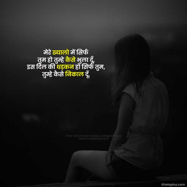 emotional broken heart shayari