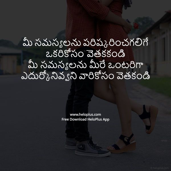 emotional heart touching love quotes in telugu