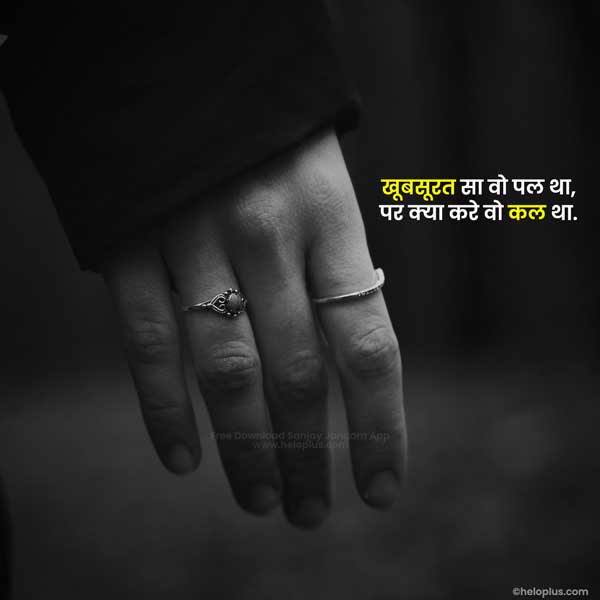 emotional quotes on life in hindi