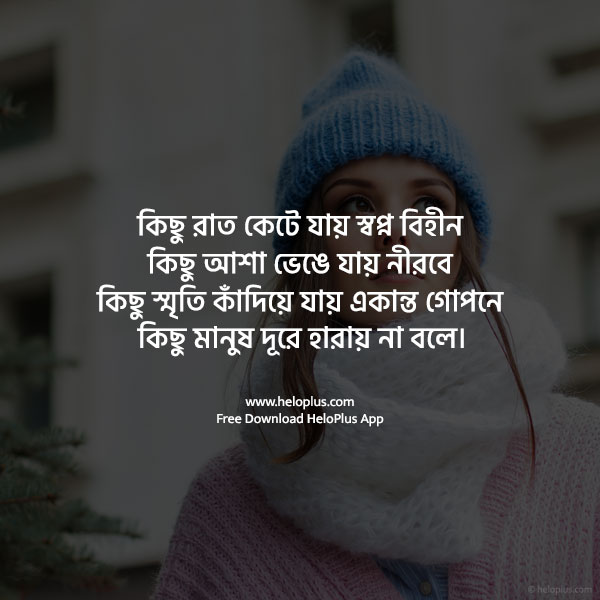 emotional sad quotes in bengali