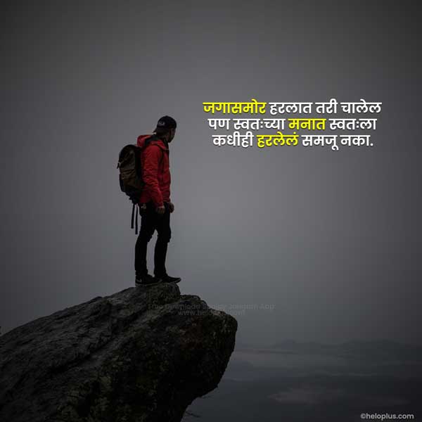 facebook status marathi