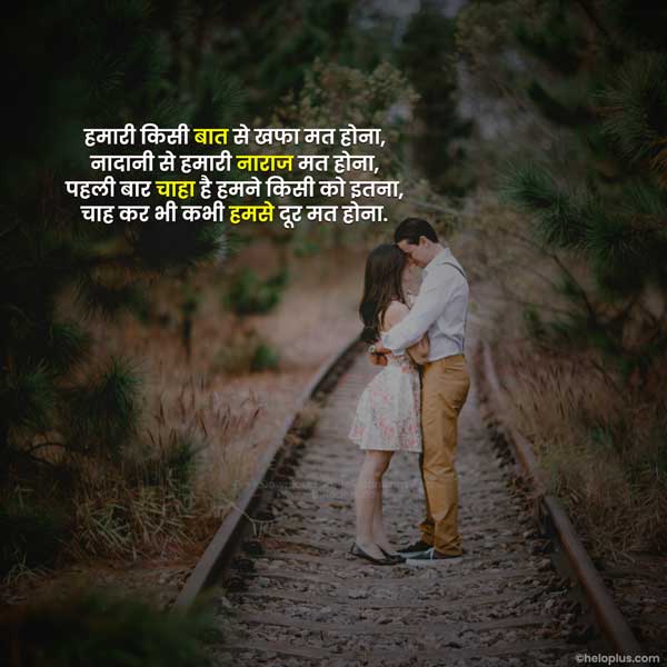 fb status in hindi love