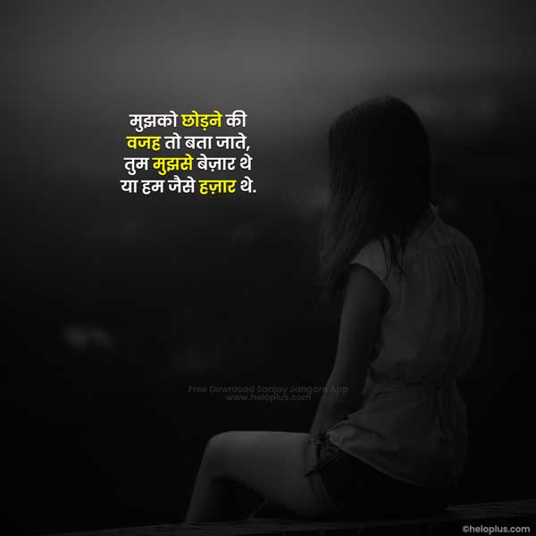 feeling sad status in hindi
