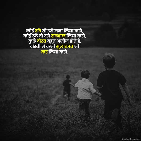 friend ke liye shayari