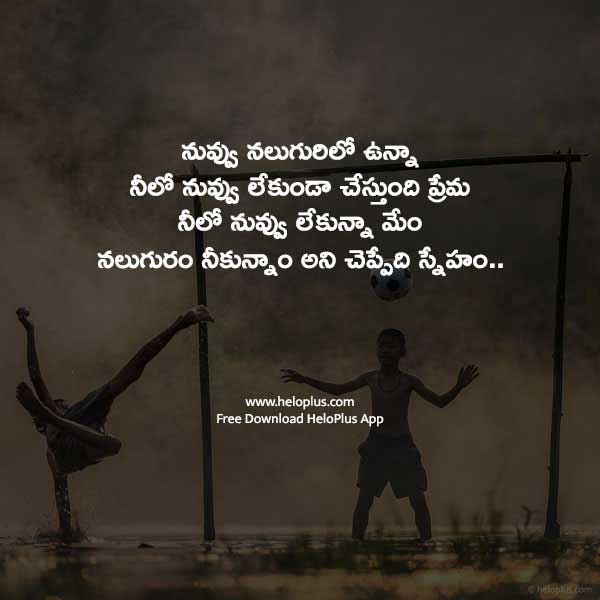 friendship day quotations in telugu