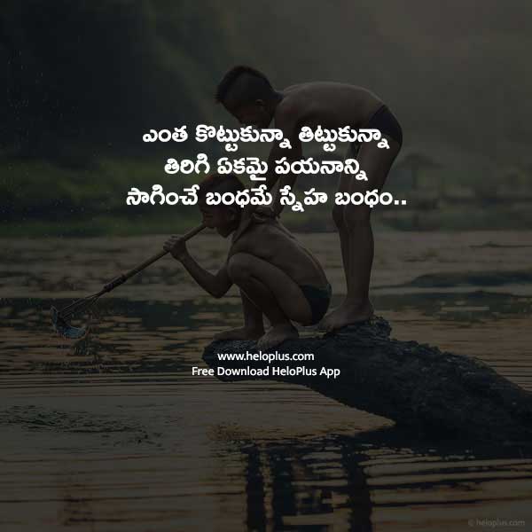 friendship quotations in telugu