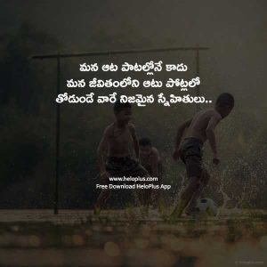 friendship quotes in telugu
