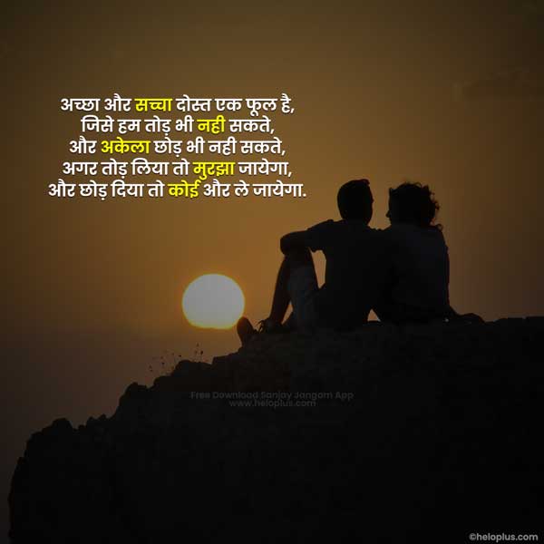 funny friendship quotes in hindi