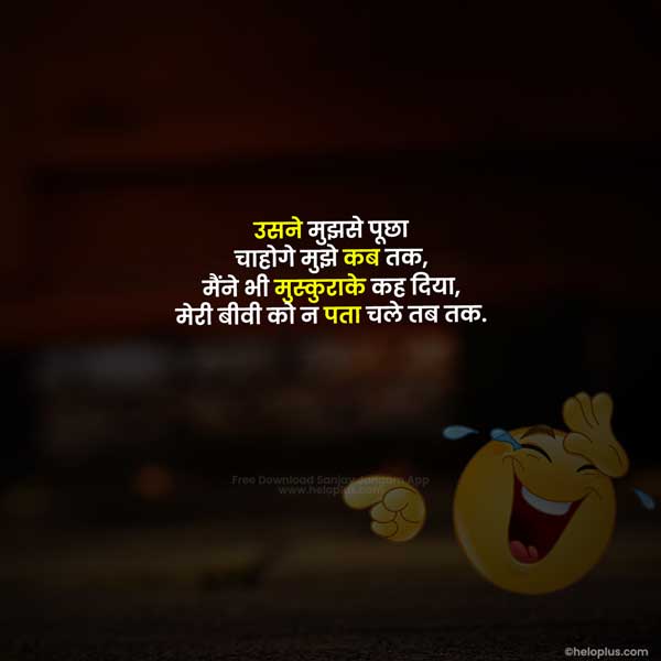 funny jokes in hindi