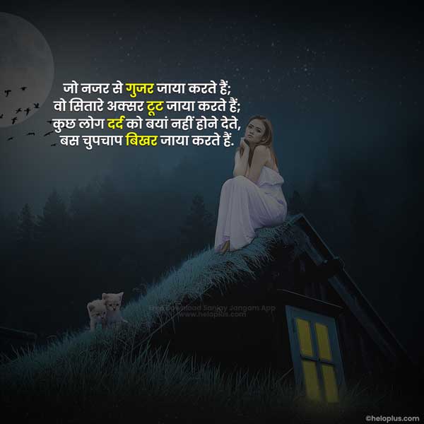 gam shayari in hindi