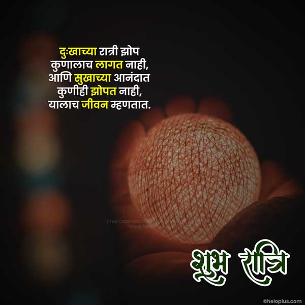 gn msg in marathi