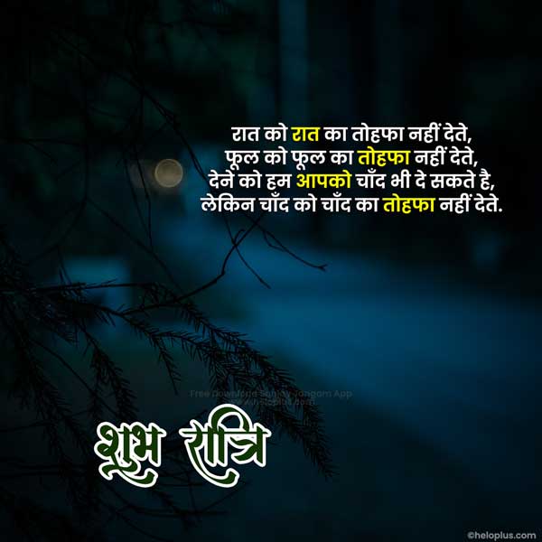 gn shayari in hindi