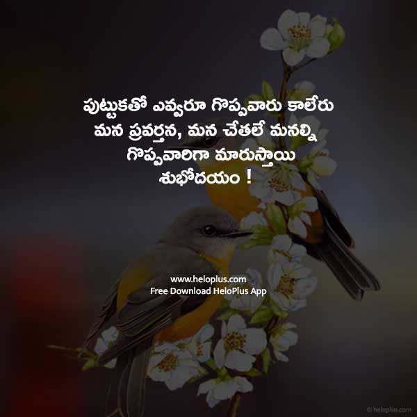 good morning images in telugu