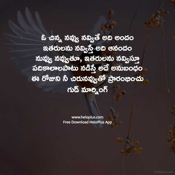 good morning messages in telugu