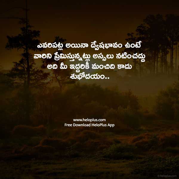 good morning quotations in telugu