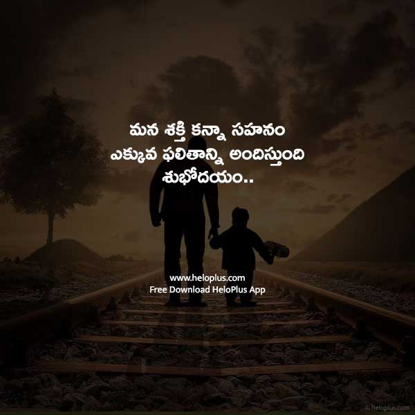 good morning quotes in telugu