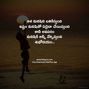 Good Morning Quotes Telugu | 1500+ Good Morning Images Telugu good morning quotes telugu