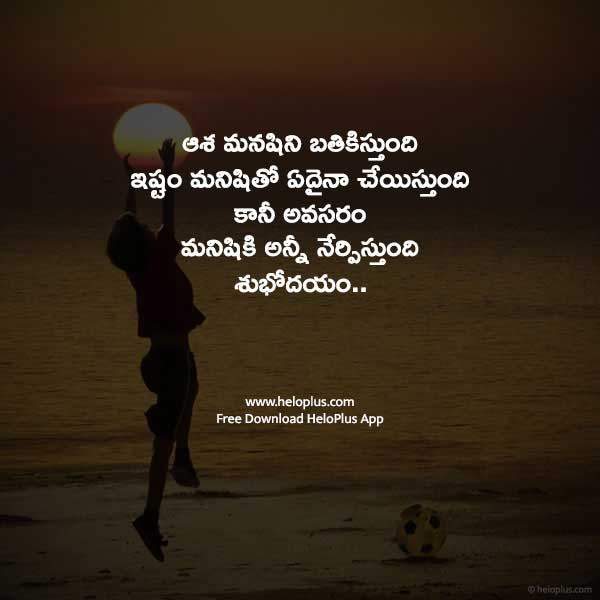 good morning quotes telugu