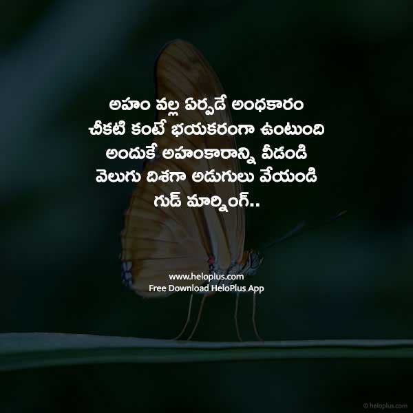 good morning wishes in telugu