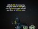 good night shayari in hindi