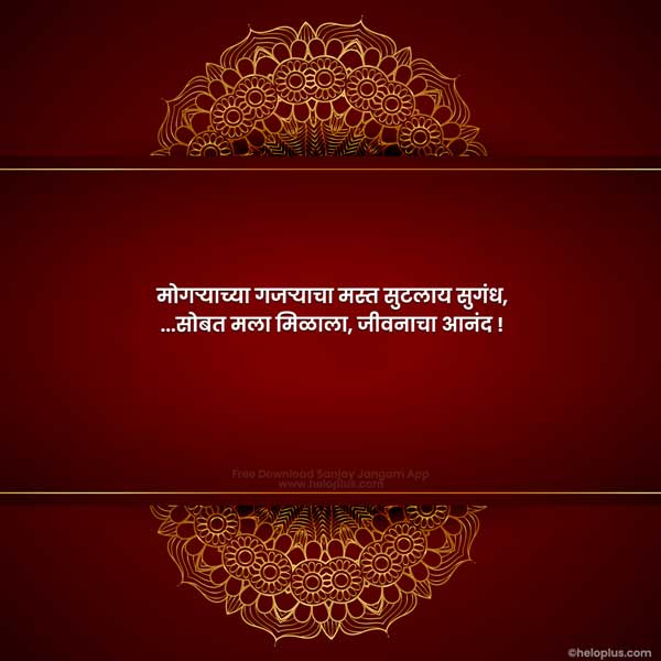 gruhpravesh ukhane