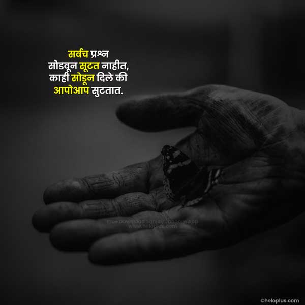 happy life quotes marathi