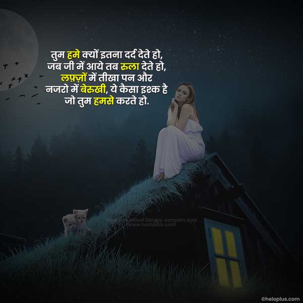 heart break shayari