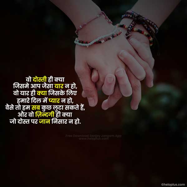 heart touching best friend shayari