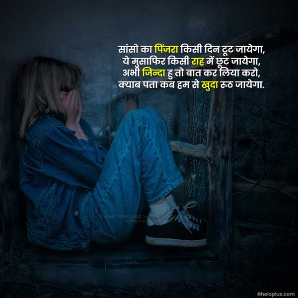 heart touching emotional sad shayari