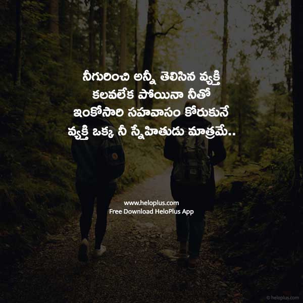 heart touching friendship quotes in telugu