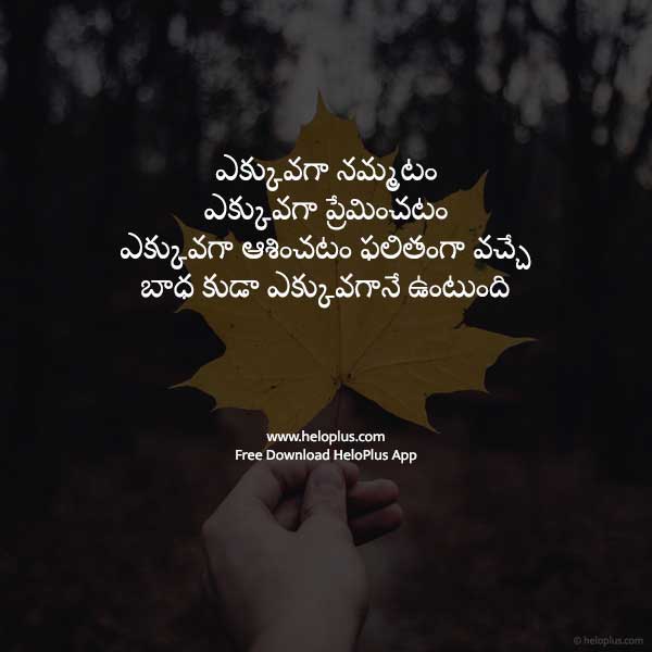 heart touching life quotes in telugu