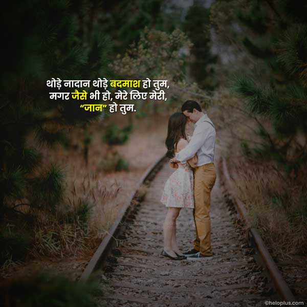 heart touching love quotes in hindi