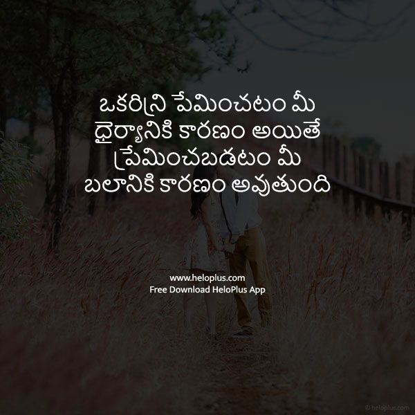 heart touching love quotes in telugu