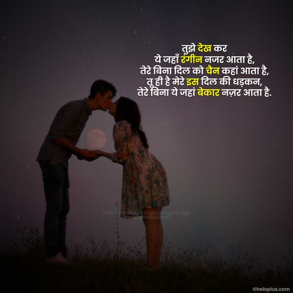 heart touching love shayari in hindi