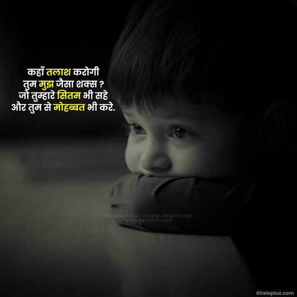 heart touching sad lines in hindi