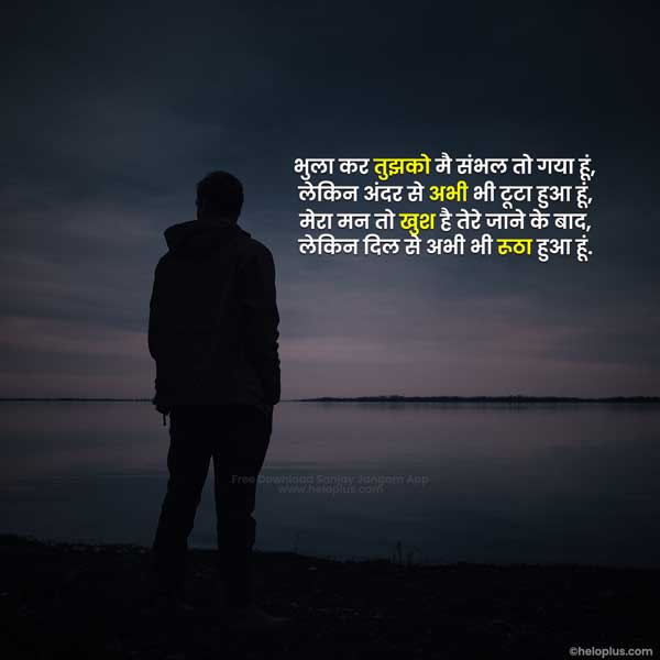 hindi dard bhari shayari