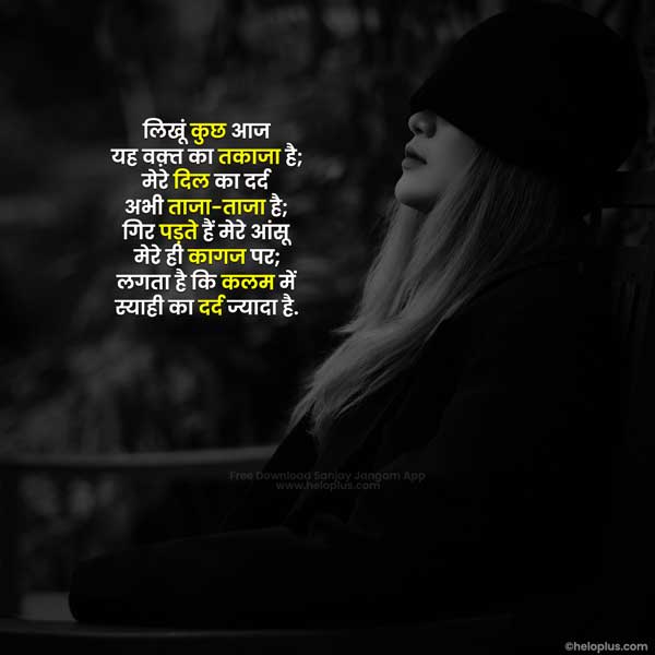 hindi gam ki shayari