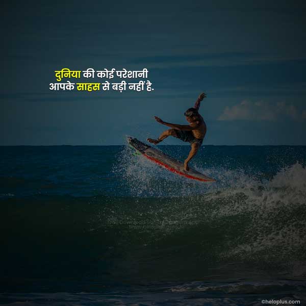 inspirational quotes in hindi