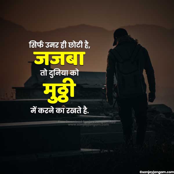 killer attitude status in hindi