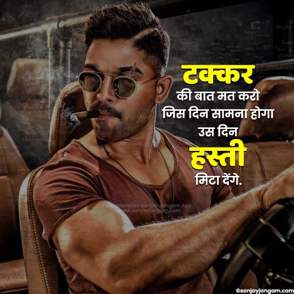 life attitude status in hindi