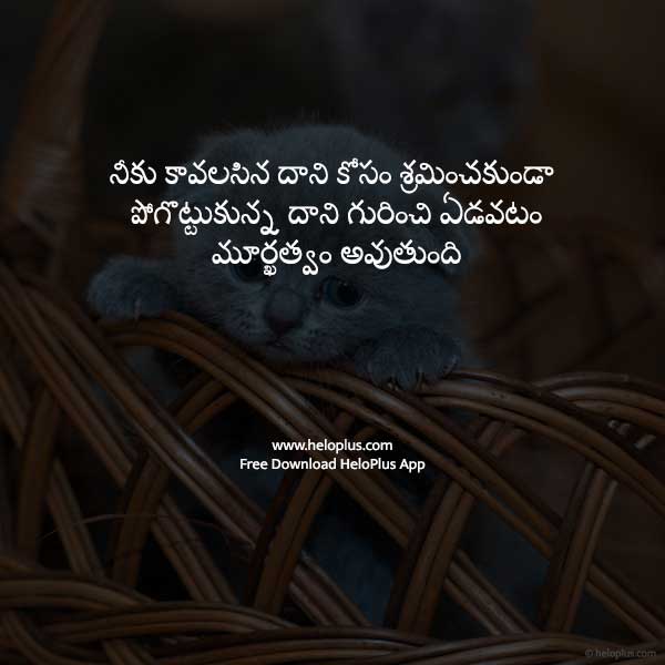 life bhagavad gita quotes in telugu