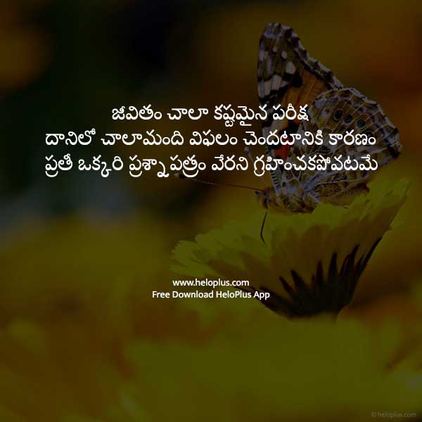 life changing heart touching life quotes in telugu