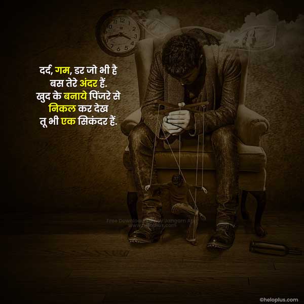 life motivational quotes in hindi