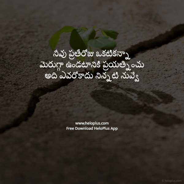 life quotations in telugu