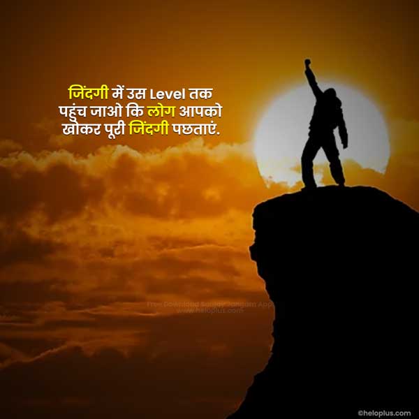 life quotes in hindi 2 line