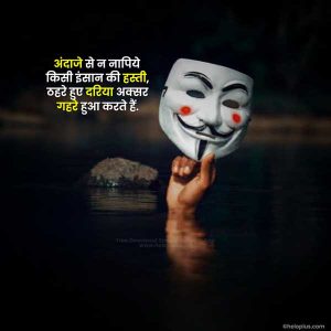 Life Quotes in Hindi | 1500+ जिंदगी पर सुविचार हिंदी में ! life quotes in hindi