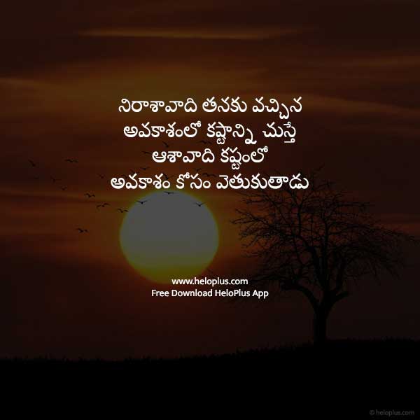 life quotes in telugu text