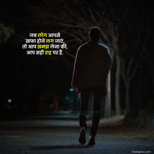 life reality motivational quotes in hindi